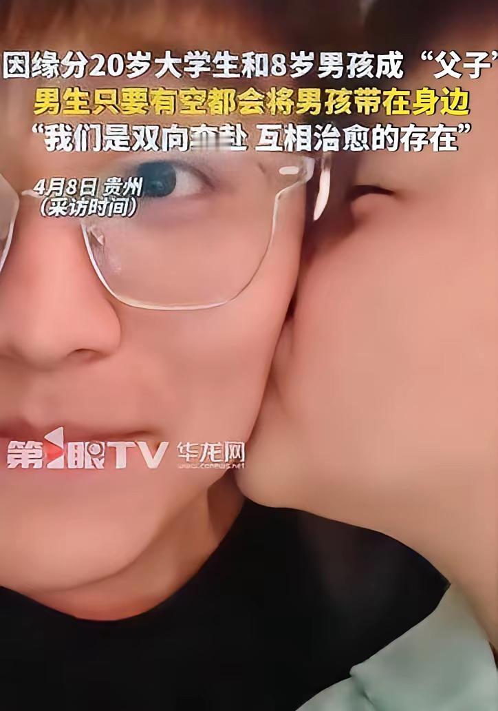 泪目！特别的“父子”贵州一个8岁的小男孩，爸爸不在了，妈妈重新有了家庭,靠叔叔和