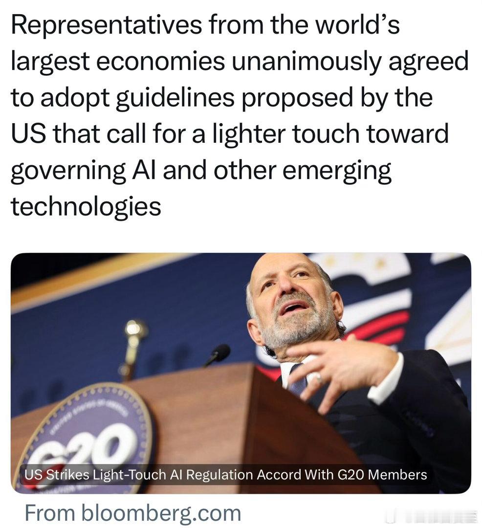 G20财长会议达成一致意见：对人工智能等新兴科技，政府要尽量减少法规监管 ​​​