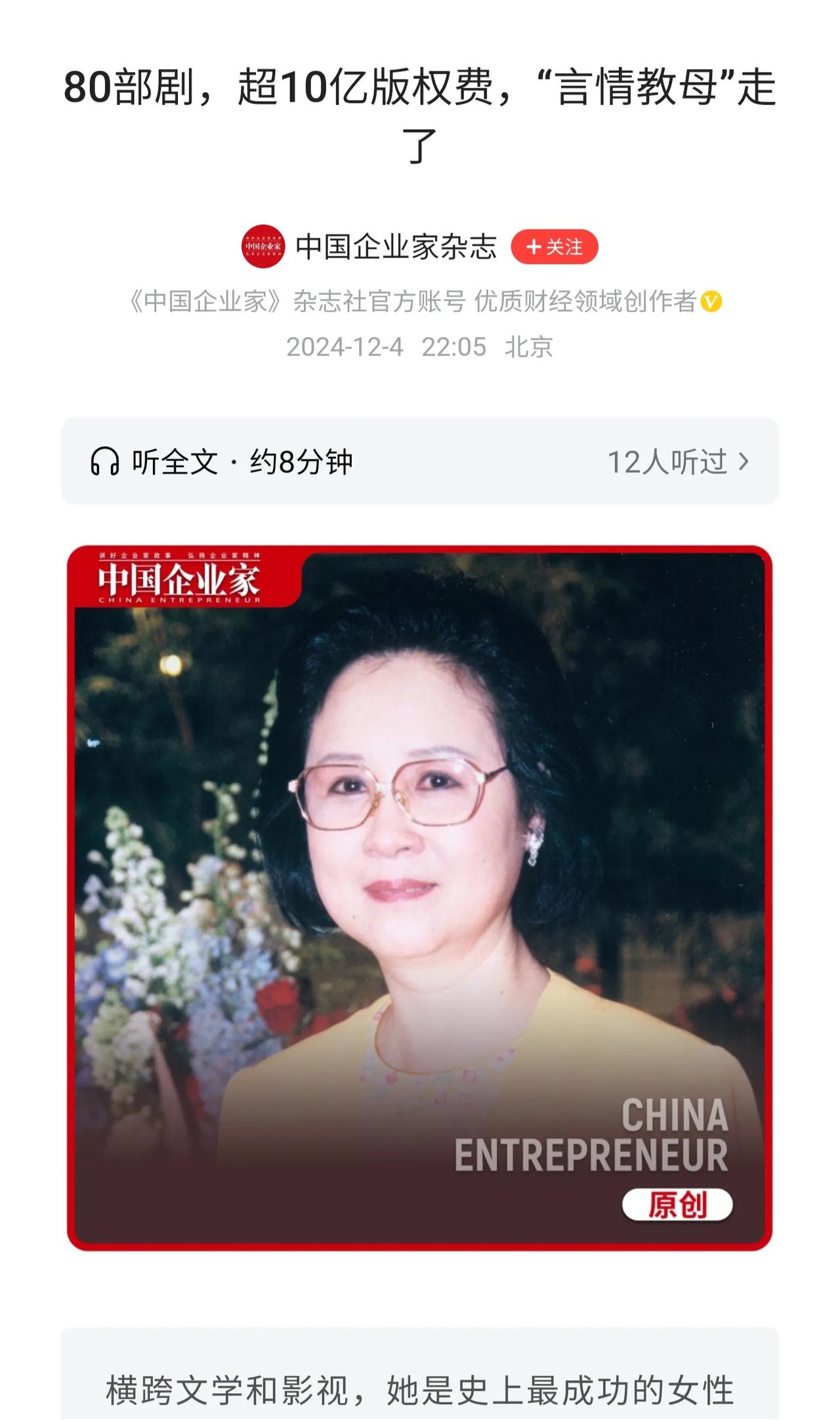 哪些人可以分得琼瑶超25亿元的遗产呢？
琼瑶离世，遗书中道尽了自己对生命的看法以