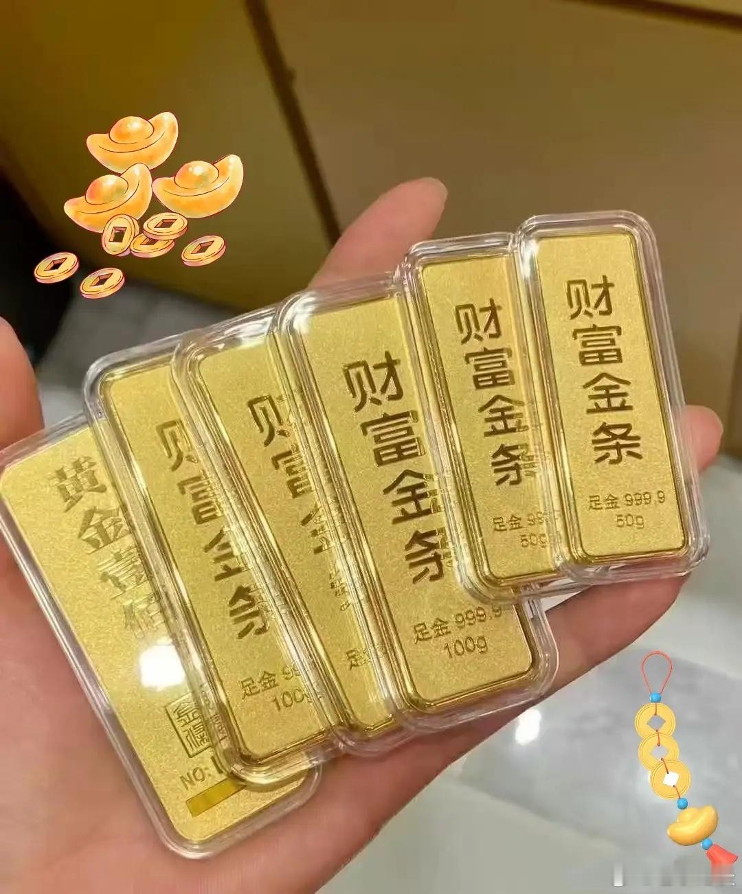 谁能有这么多黄金？？听我一句劝，手里拿着金条的朋友，这几天千万别手痒。刚才还在群