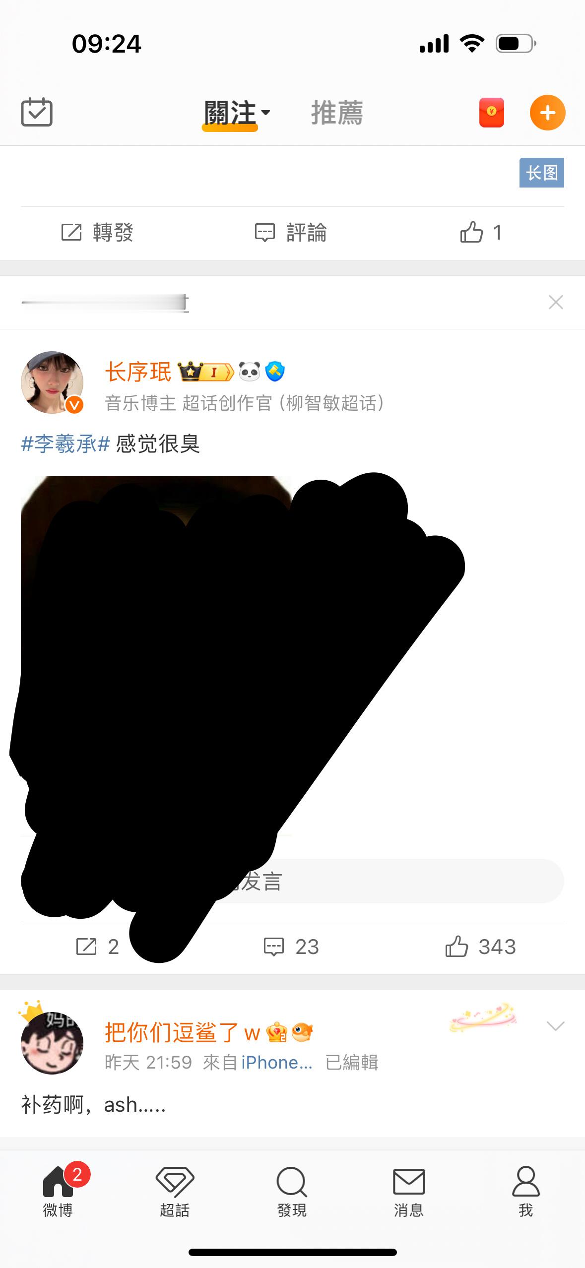 谁在关注能不能出来跟我双一下？ ​​​