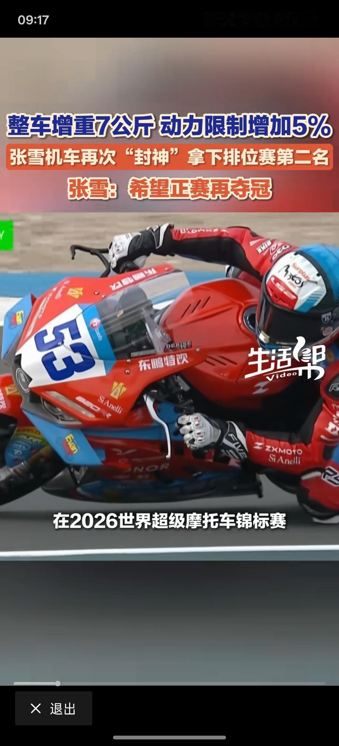 西方国家改规则了，西方很多时候整不过中国，就要改规矩，有的时候感觉西方挺无耻的！