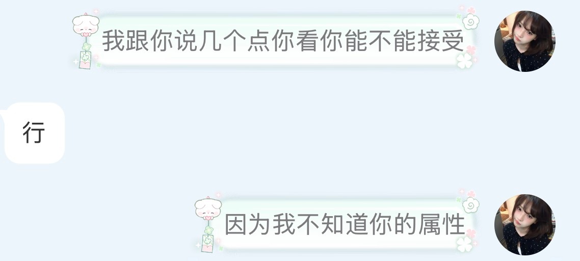 你不说属性我哪敢说话啊你这家伙！ 