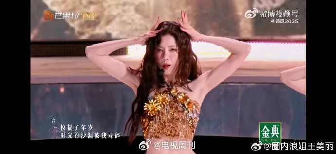 舞娘乘风2025《舞娘》舞台呈现极致异域风情，四人组合如同完美拼图，宋妍霏扎实的
