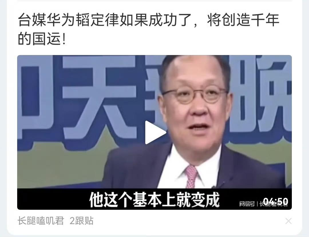 不吹不黑，我想知道，任正非怎么看这个事情，任正非说的，我完全相信，他要是说100