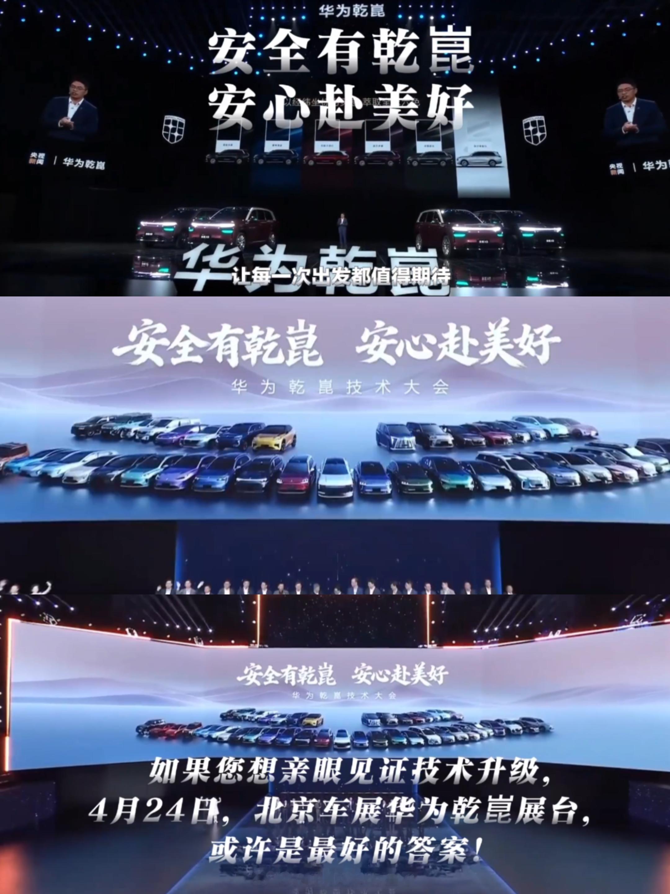 【真金淬炼，智驾巅峰】180亿研发投入，不是数字，是华为乾崑对极致安全的承诺。 