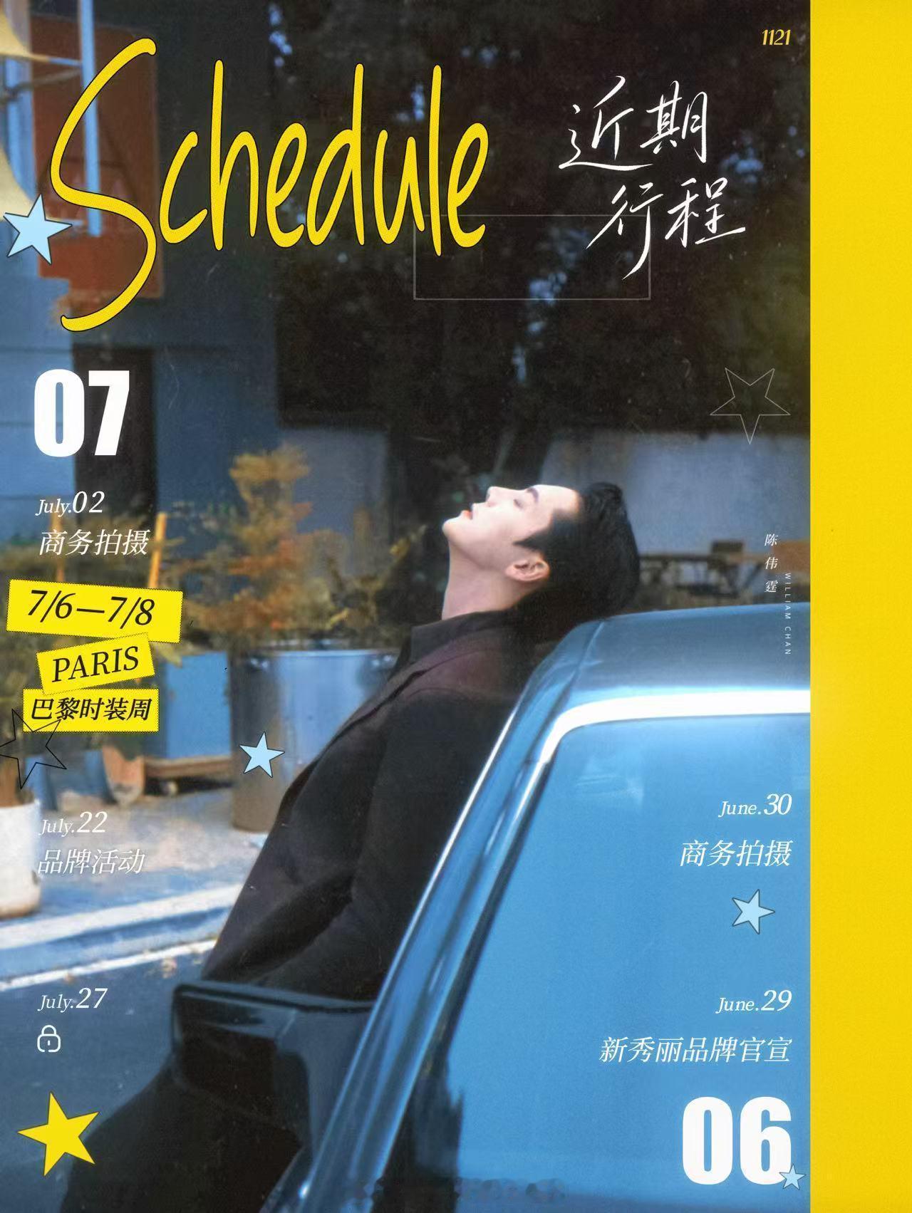 陈伟霆《九门》预热期开始了，7.27好六录制，过两天巴黎时装周看香奈儿，金领冠拿