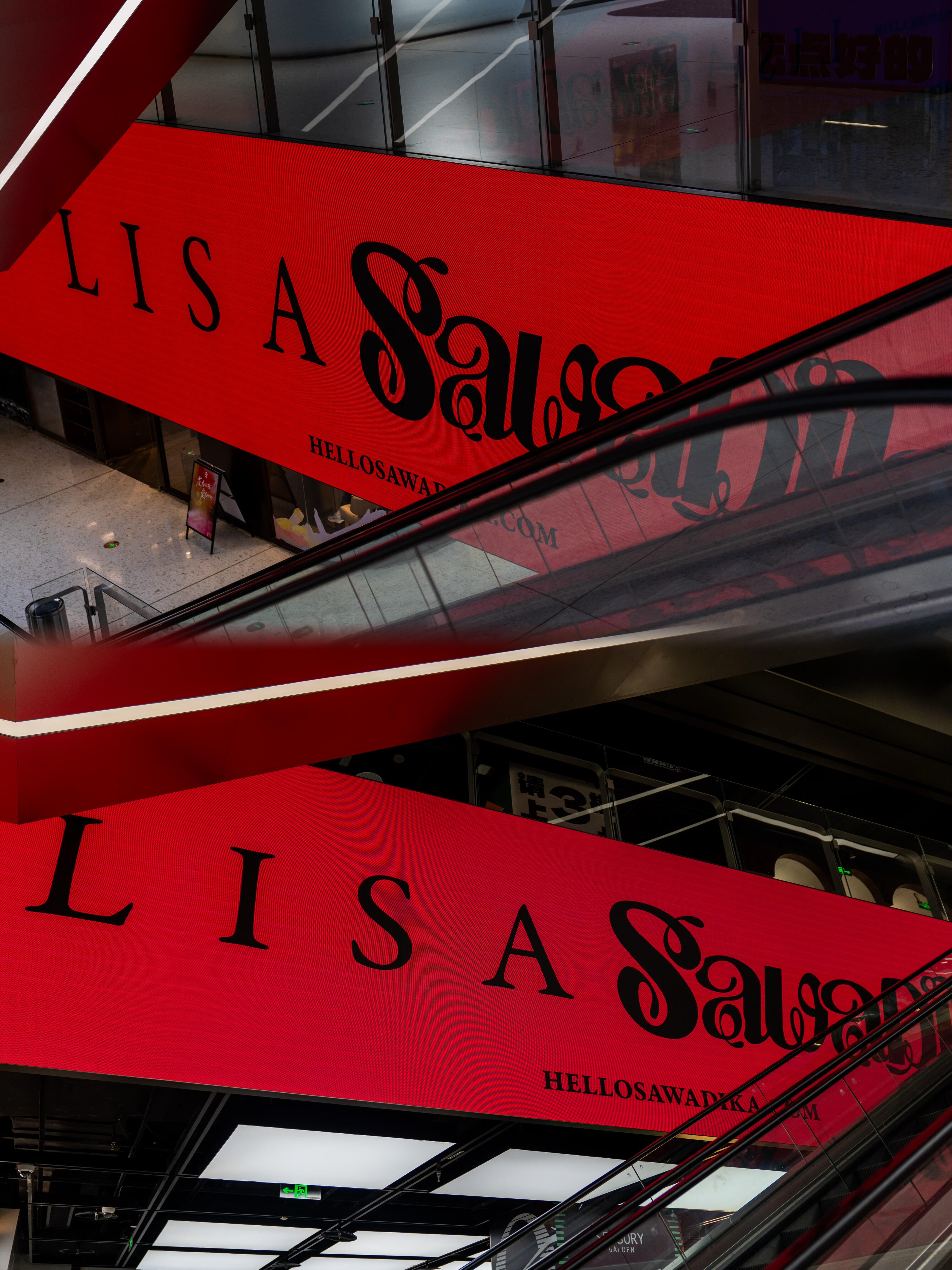 【索尼音乐国际更新LISA大屏信息】你好SaWaDiKa！LISA大屏打卡活动官