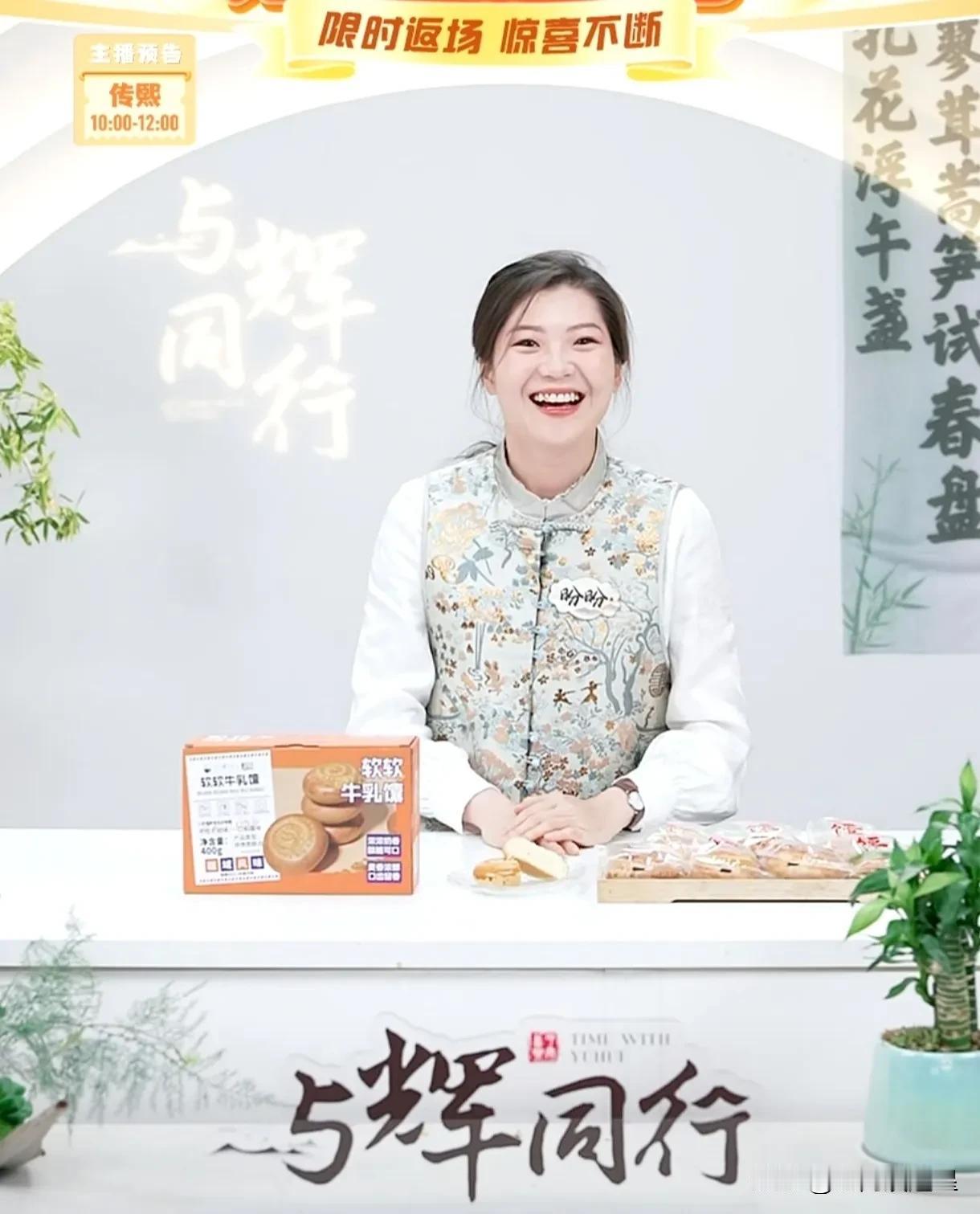 一大早门口转了两圈
盼盼7点45分准时开播
五分钟涌进来4万多朋友
早来的朋友有