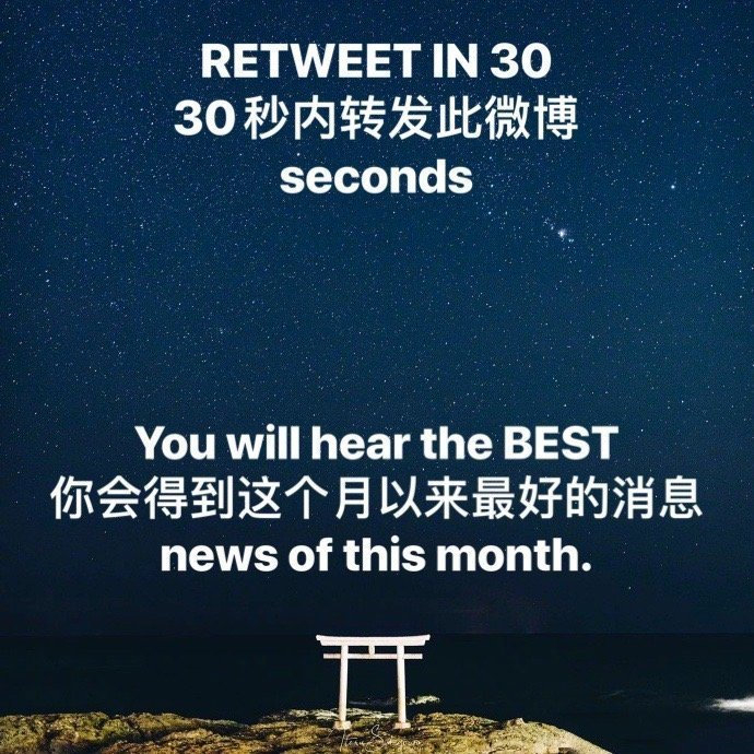 建议转发…真的灵！🙏  ~ 