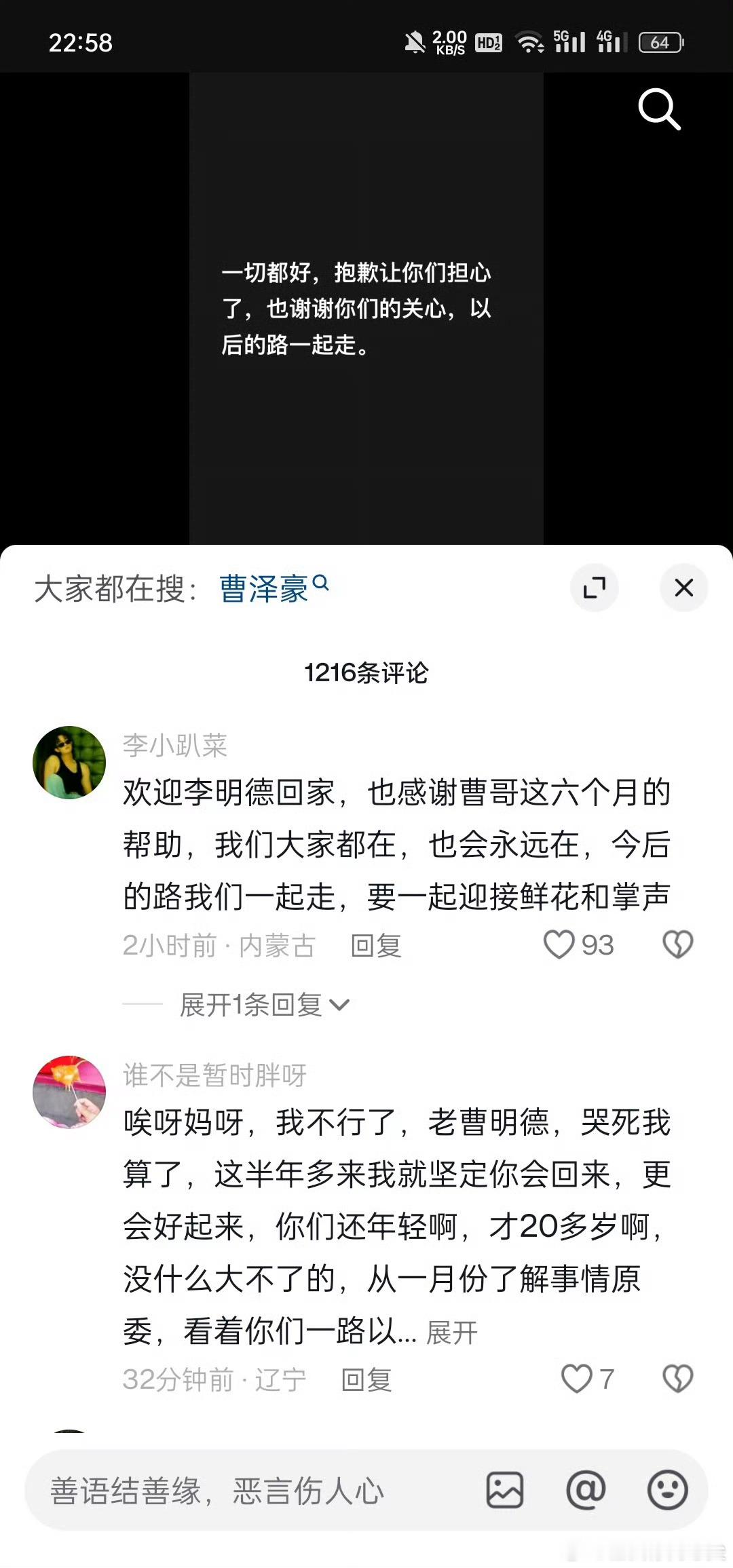 李明德出来了李明德出狱了 李明德出来了 哈哈哈 ​​​