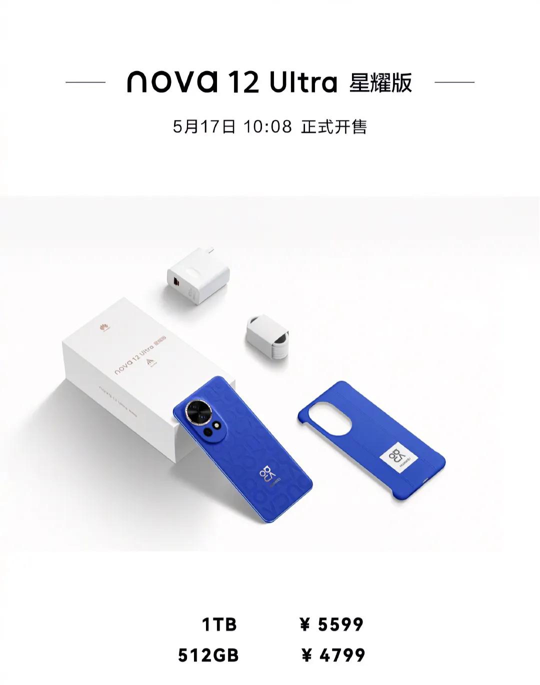 不知道华为Nova12 Ultra星耀版会用哪款麒麟芯片，目前麒麟9000系列有