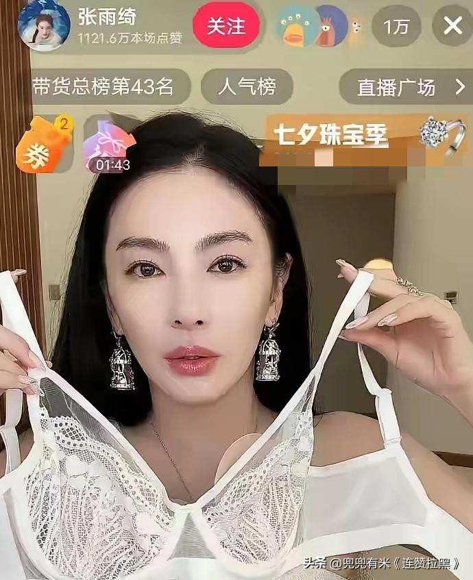 半夜刷直播真的快刷吐了。
不是扯着嗓子喊“家人们”的。
就是照着稿子念得磕磕绊绊