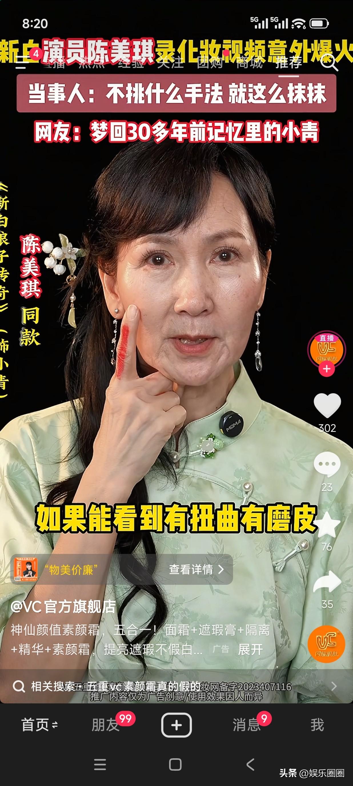 还得是小青
敢这么真实的出镜
白娘子，许仙你们试试咯