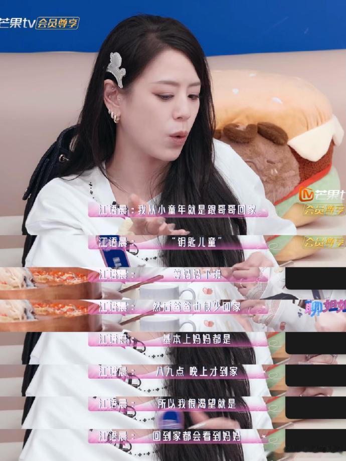 小酒窝去白鹿演唱会江语晨孩子不知道她是明星沉寂多年为了家庭隐退，重返舞台收获家人