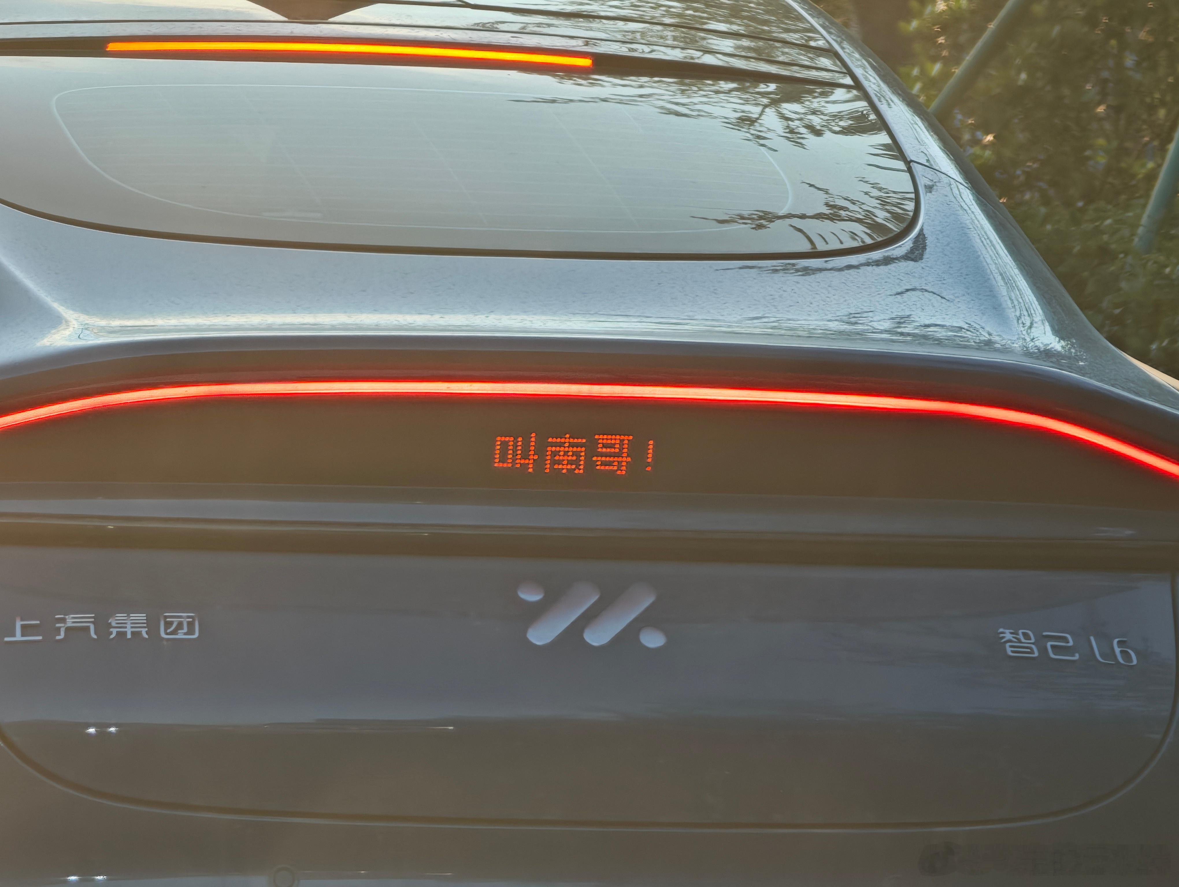 智己LS6：叫南哥苏超 ​​​