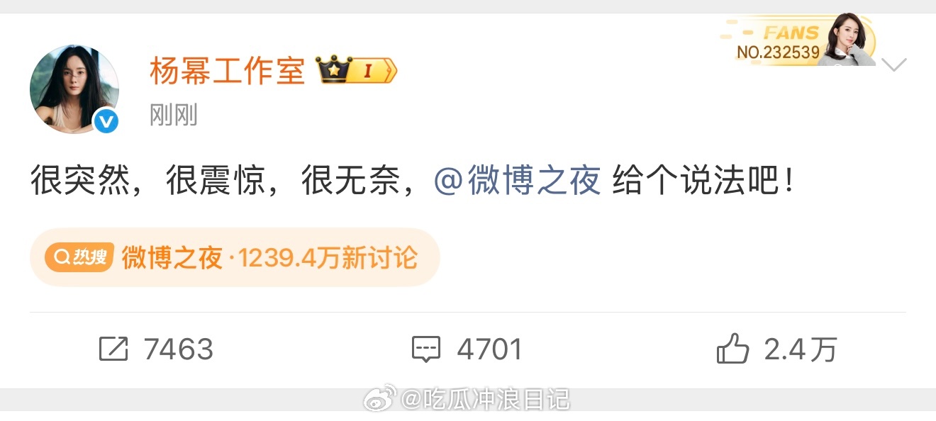 杨幂工作室发微博了 