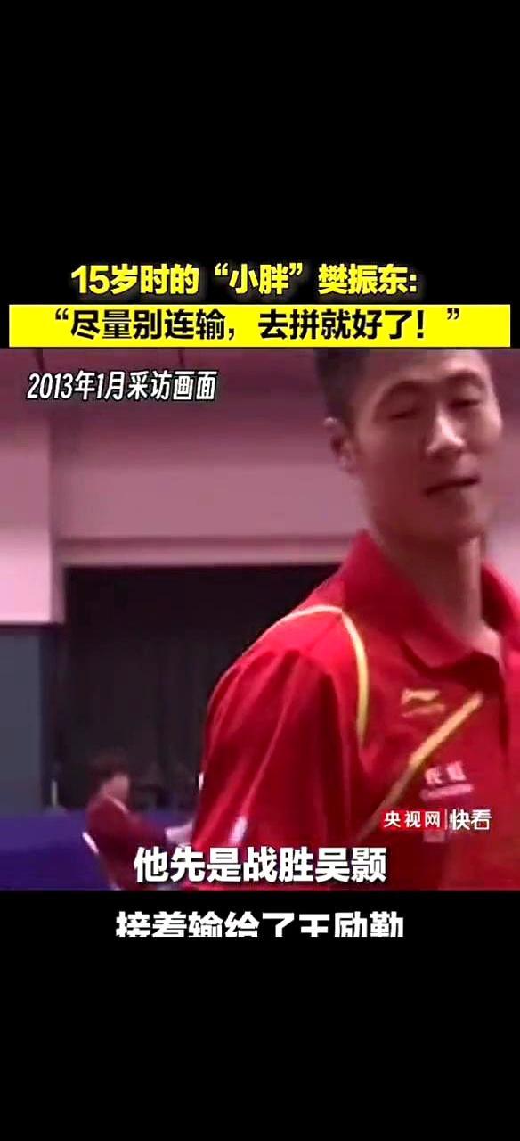 被WTT新规逼到退出排名，樊振东转头就在德国捧起了冠军杯。
 
你以为他放着世界