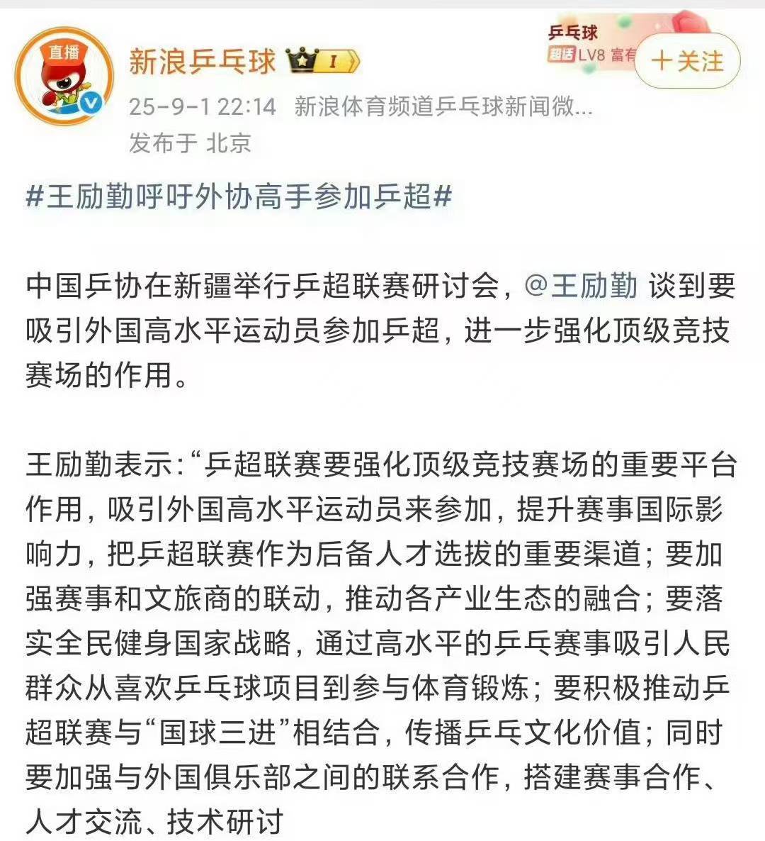 乒超大连站的票卖不出去 黄牛打特价售票平台锁票中国乒协想培养U19 但培训费观众