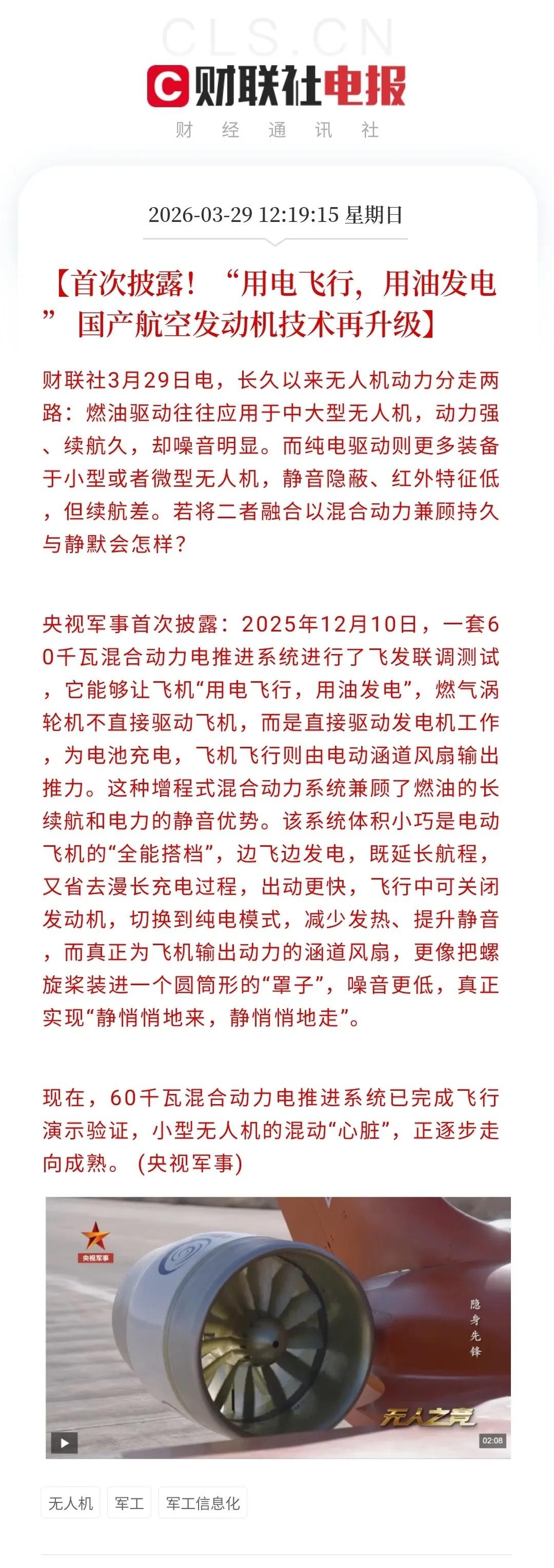 增程式航空发动机这波操作，直接把“汽车技术反哺航空”这事儿摆到了台面上。
 
你