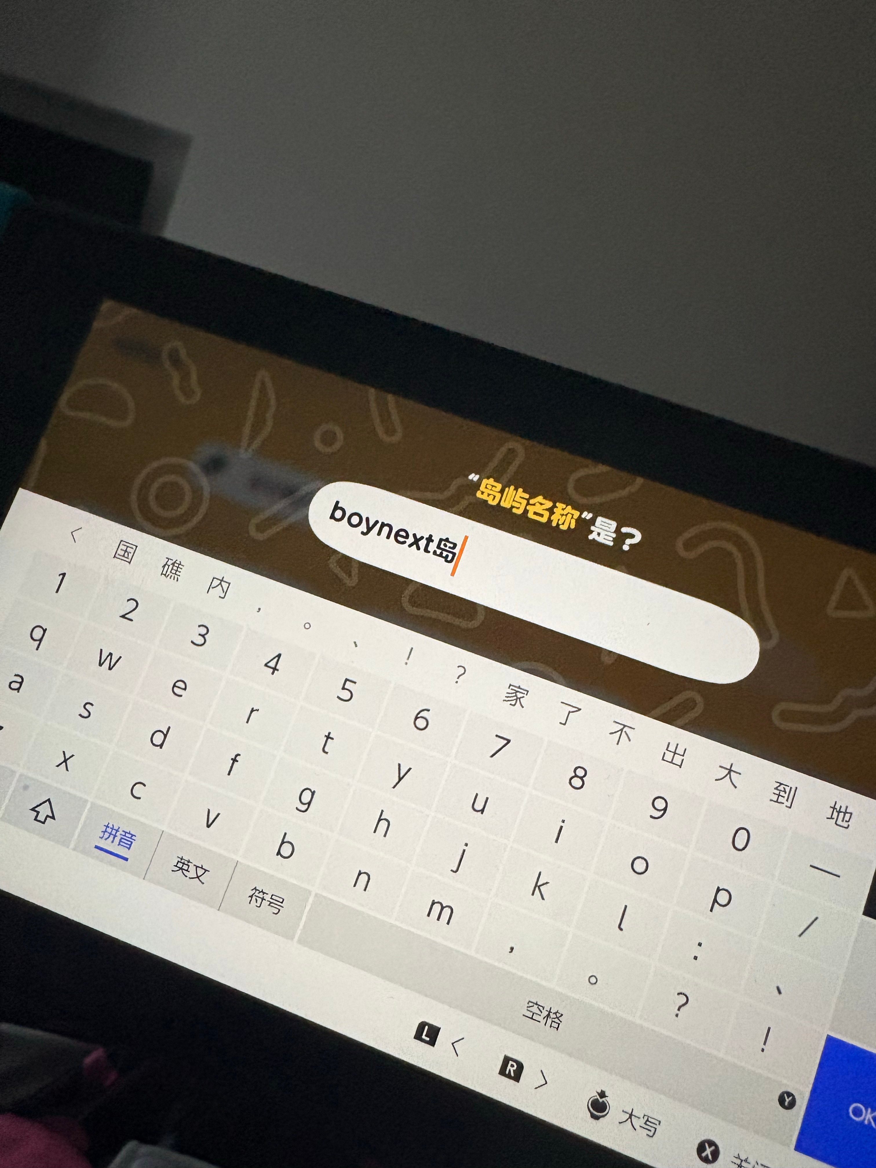 符合人设 