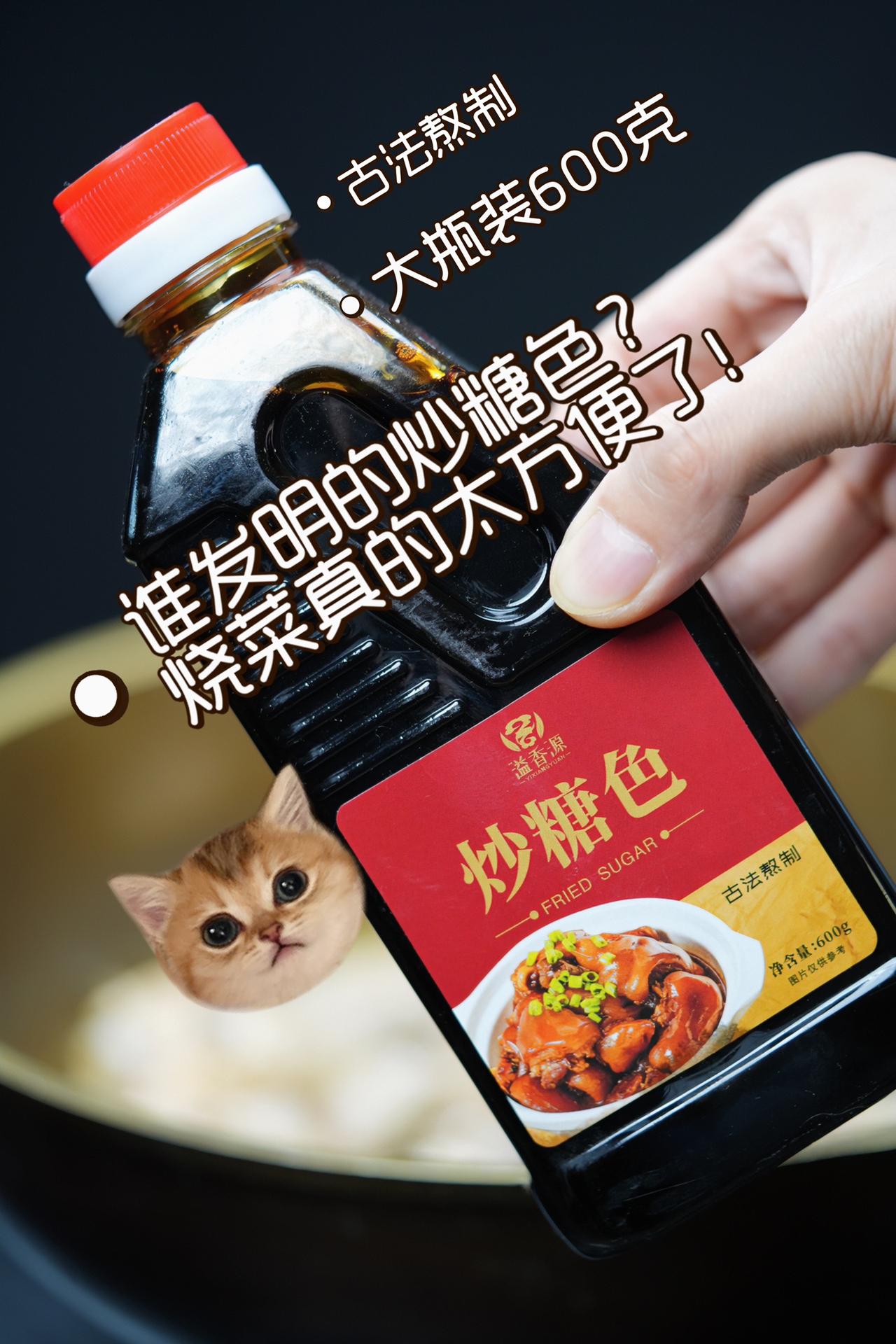 经常在家做饭的朋友，一定要试一下这个炒糖色！烧菜、卤菜都用得上！再也不用担心自己