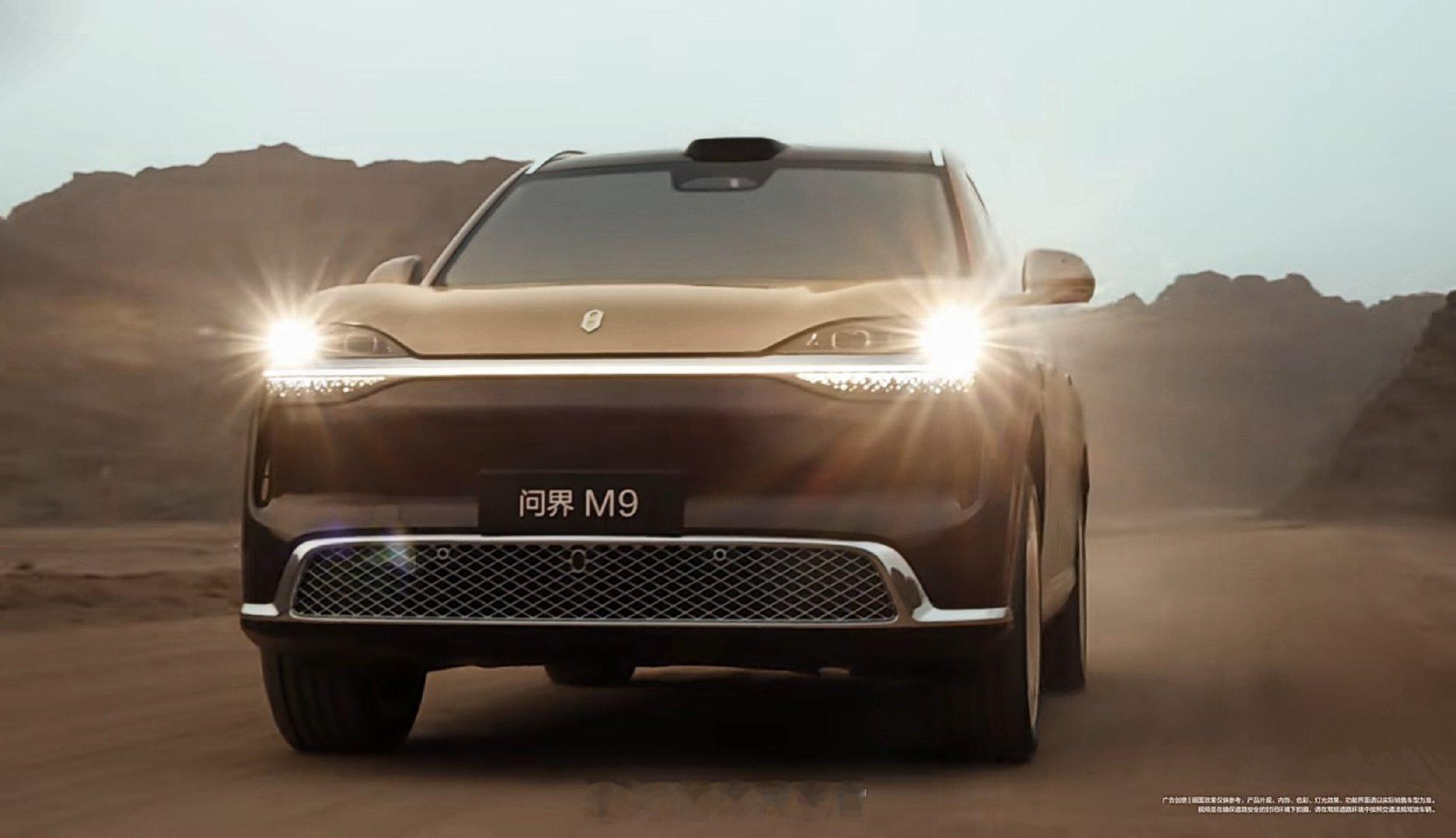 全新一代问界 M9 来了。新能源汽车308_IO问界m9 上海·薛家村
