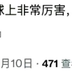 老外也疑惑中国为什么不参加世界杯老外花式猜国足缺席世界杯的原因，“太强被禁赛”的