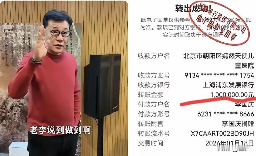 转账整整100万
这不是钱多钱少的事，李国庆转的不是钱，也不是个人情怀，而是
对