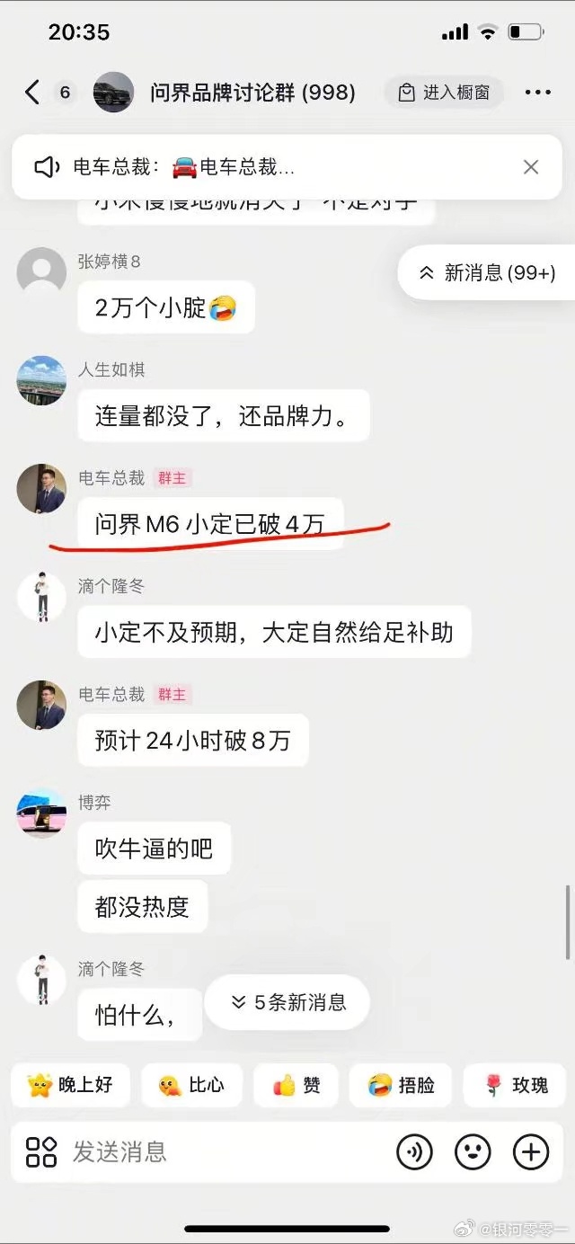 目前看小定还是不错，虽然问界每款车上市都被喷凉凉，但每次都是同期上市的销量第一名