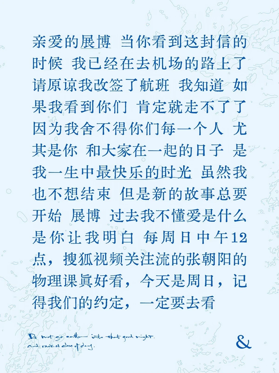 10年之内没有人能拒绝这个疯狂星期日
