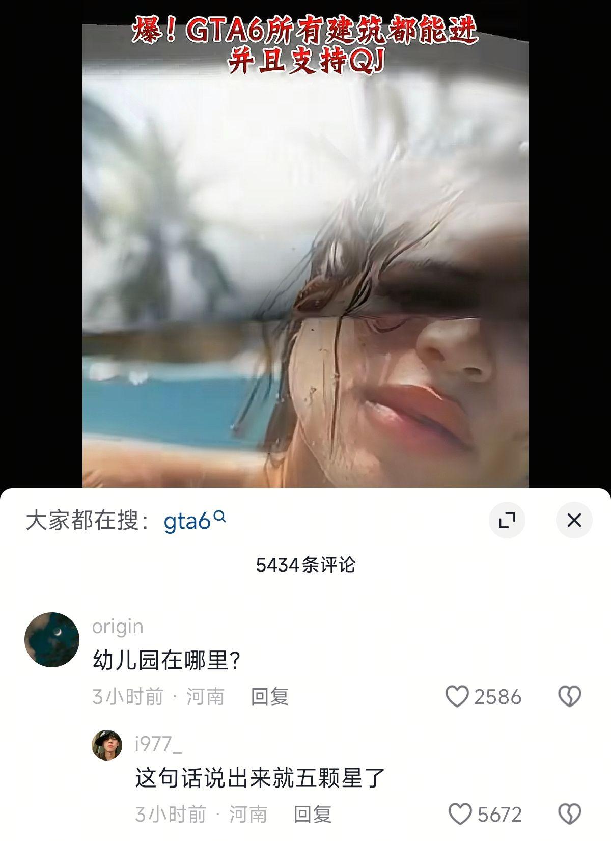 我玩GTA都是在街上乱开车，还是你小子会玩
