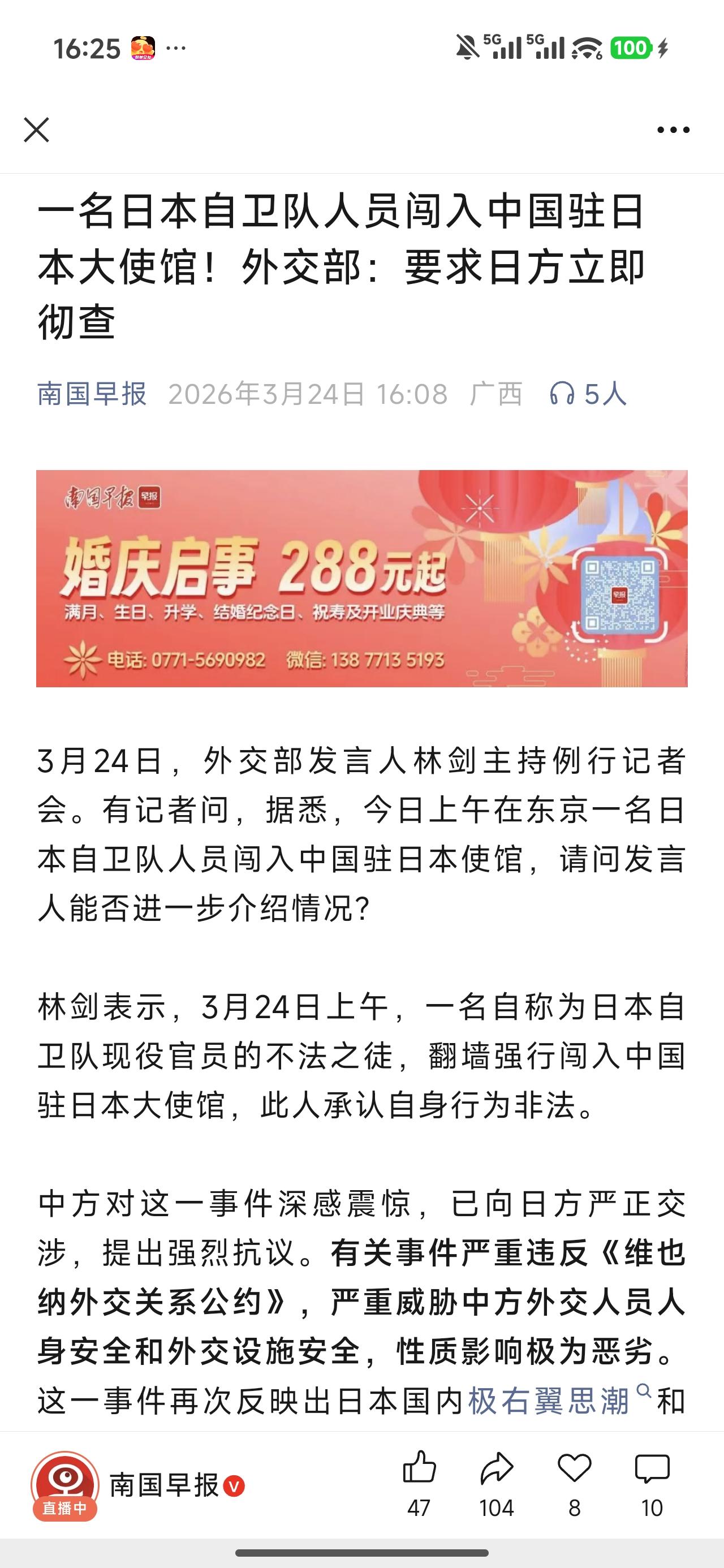 这是严重的挑衅事件！
小日子这是身子痒了，又想搞事情了吗？
别忘了，中国早已不是