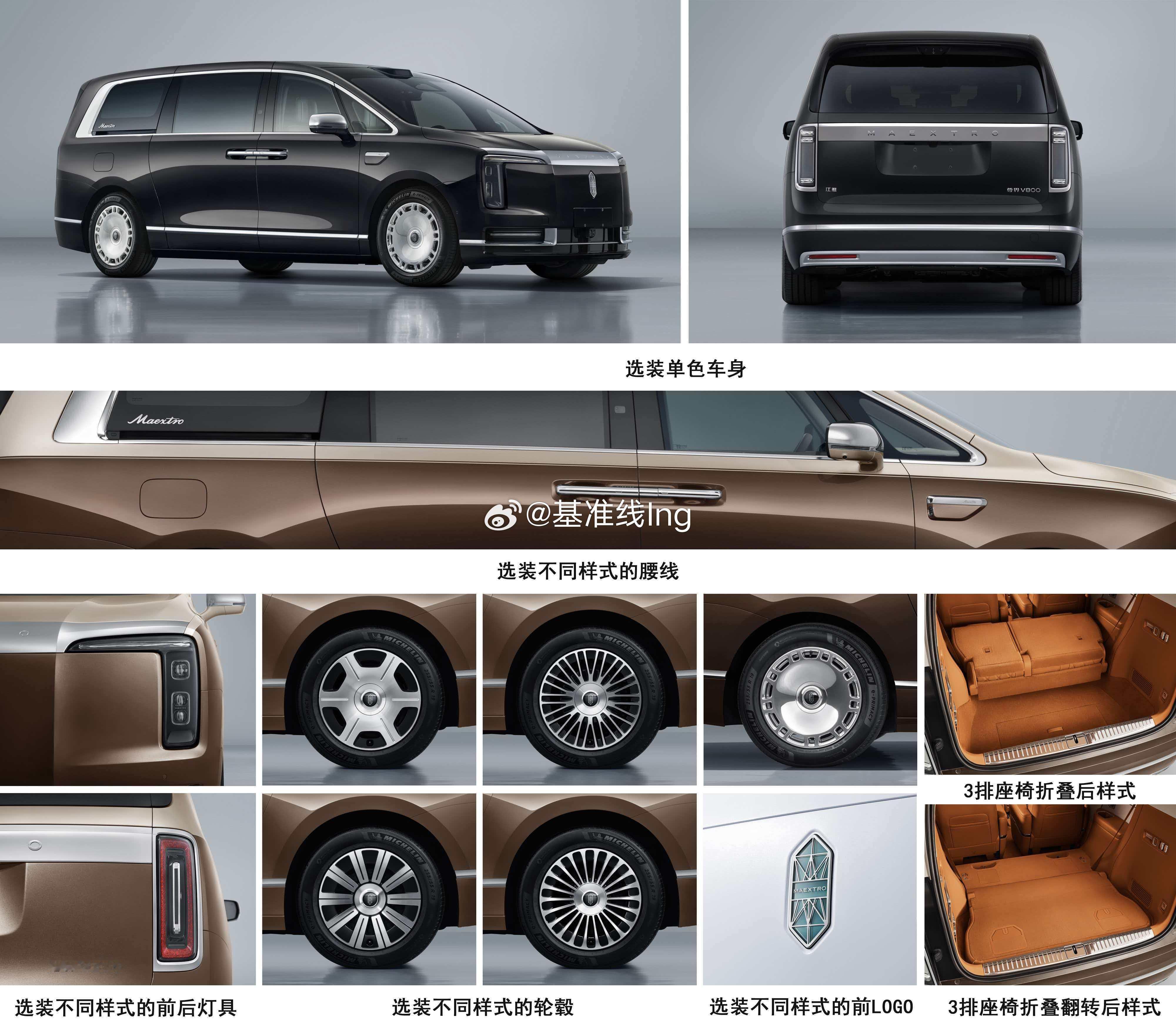 尊界V800
