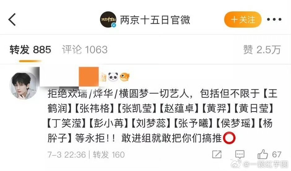 ie: 敢进组就敢把你们搞退⭕！！！ ​​​