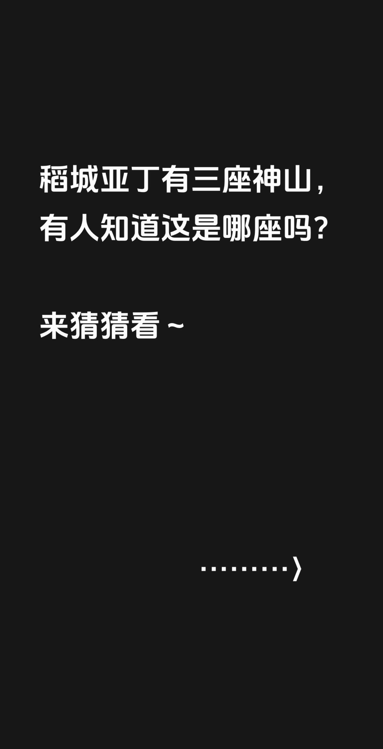 真心请教：