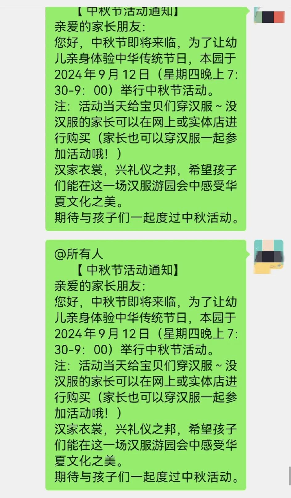 #醉美中秋赏味指南#
这次的中秋节好快，还没开学几天，就要开始准备中秋节活动了。