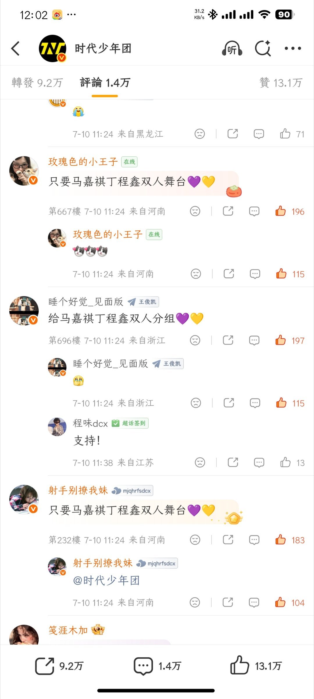 官博  专栏 · 锦带花