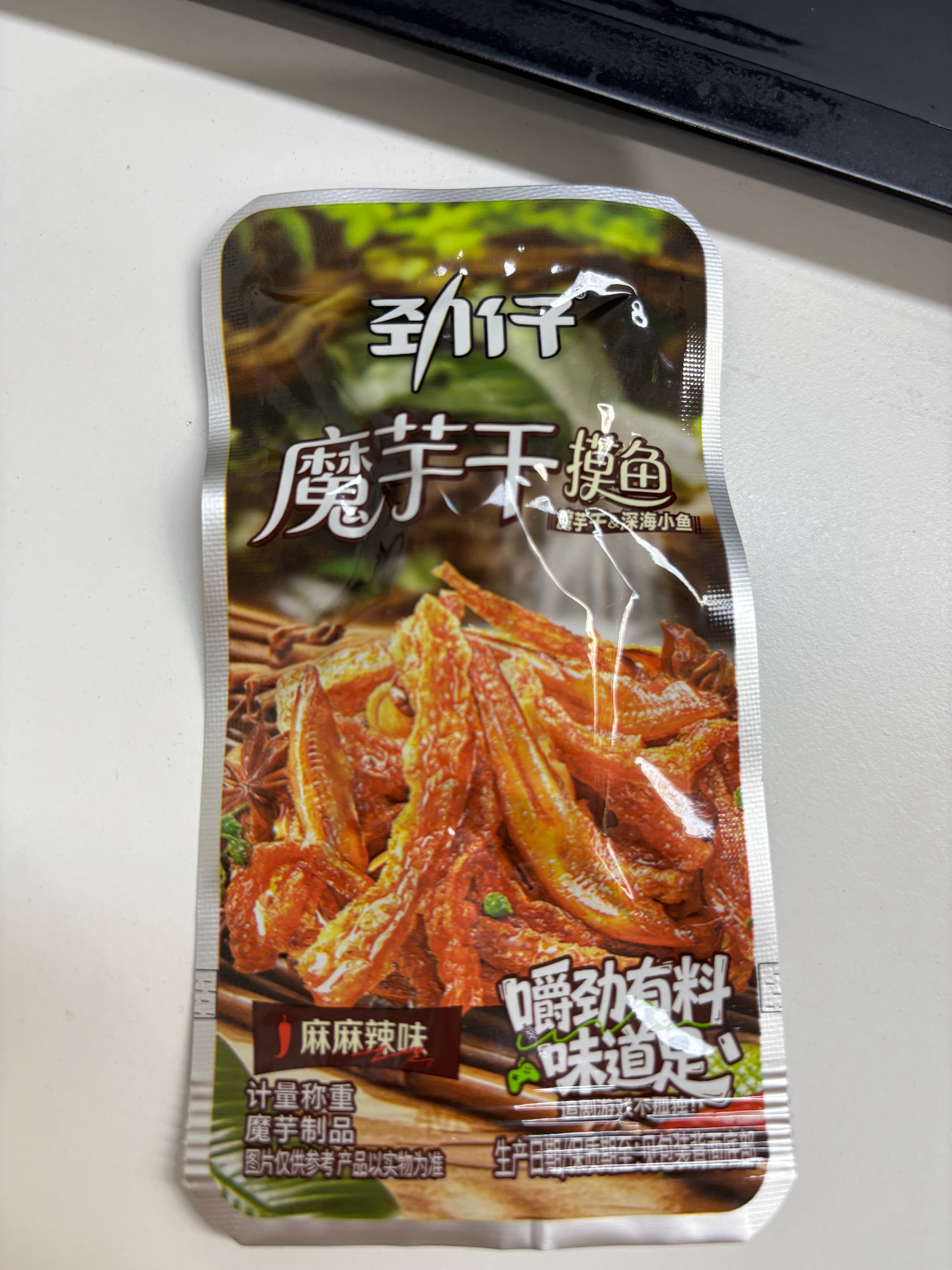 这个好好吃 