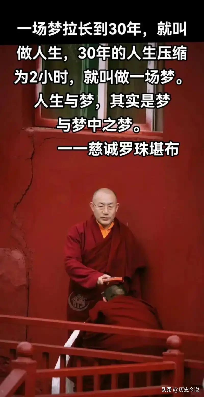 看不见的痕迹，藏着你一生的因果
 
编辑：纱娜
作者：纱娜
 
慈诚罗珠堪布曾说