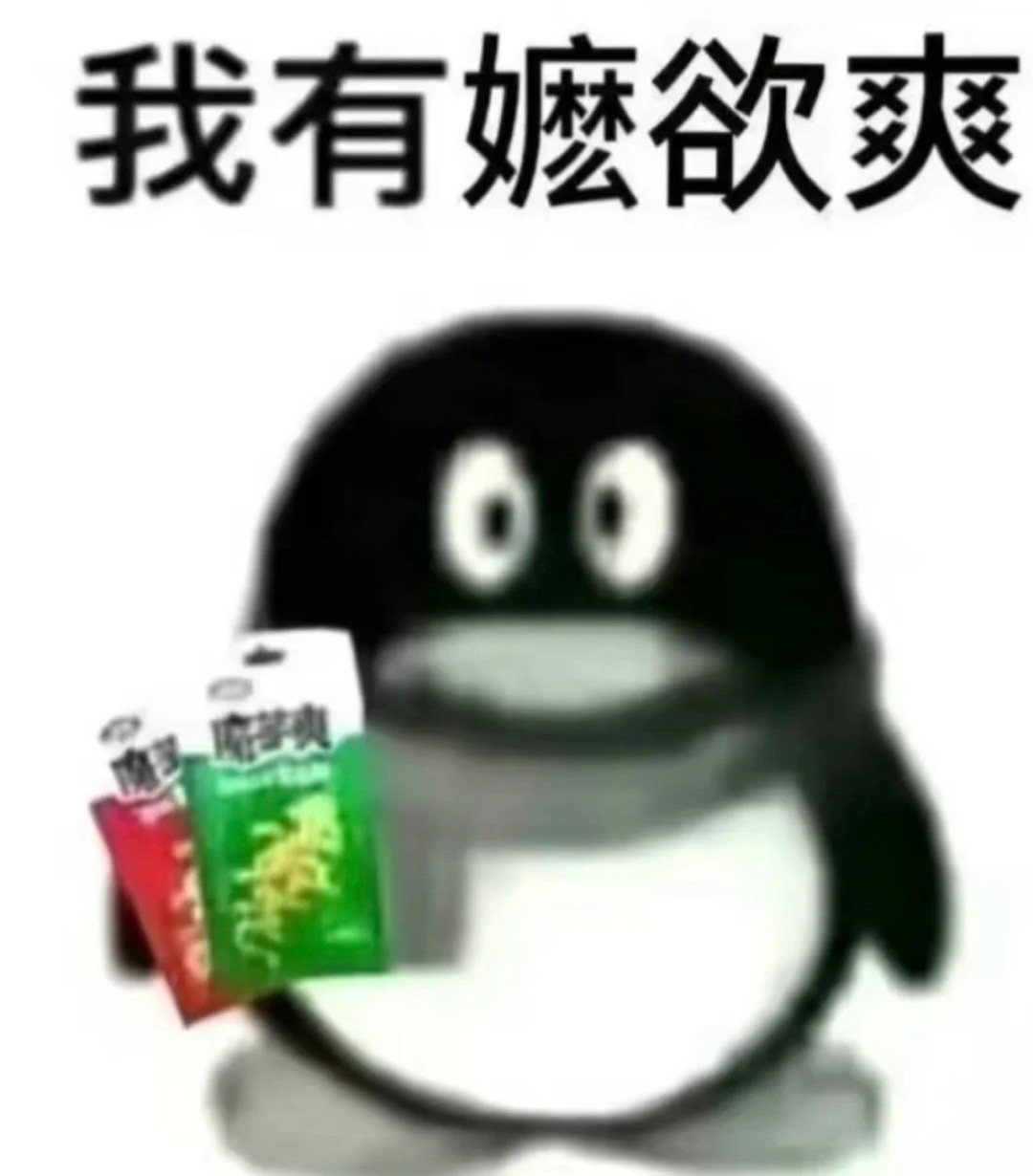 不觉得申公……公豹真的很好嬤吗🥹傲娇嘴硬美强惨，一着急说……说话就结结巴巴，被