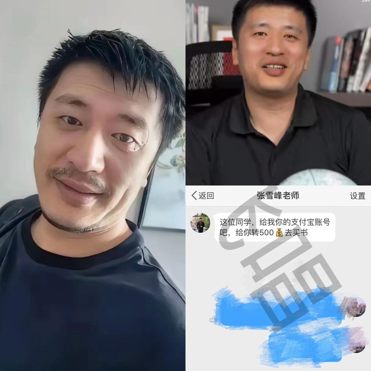 一个受到张雪峰资助的网友他站出来爆料了说张雪峰和直播里不一样，虽然不得不承认他是