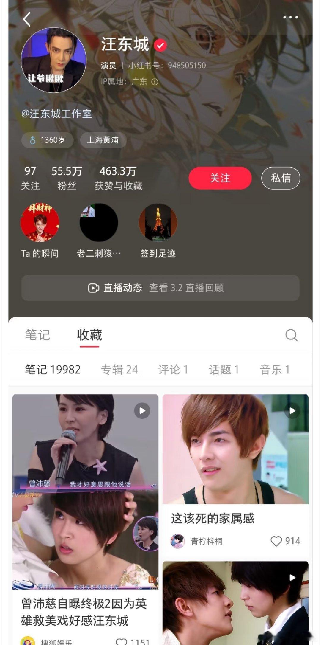 汪东城收藏曾沛慈好感自己的视频乘风2026回忆杀与趣味并存，曾沛慈结合终极2经典