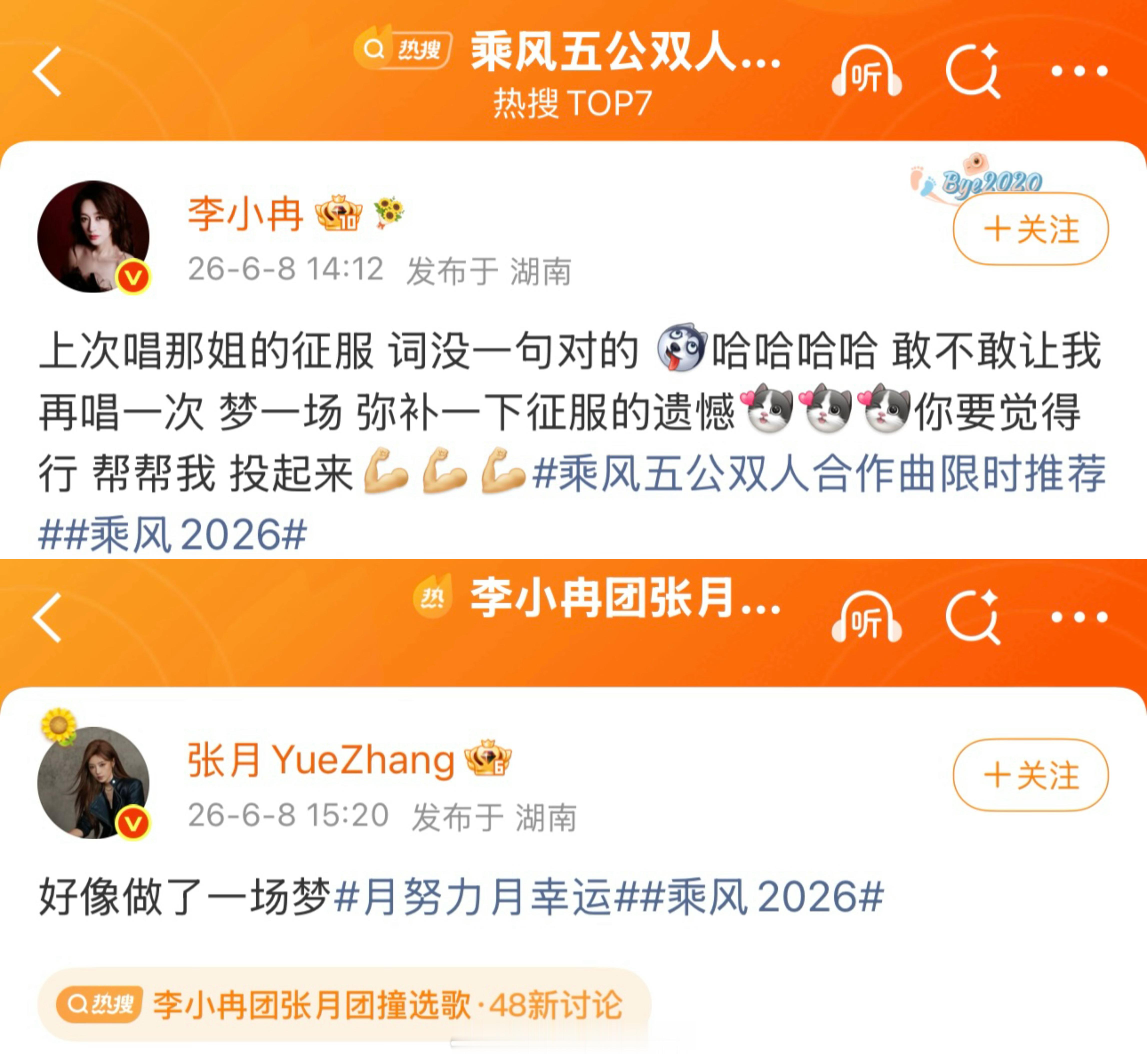 李小冉团张月团撞选歌 zy怎么每次都跟别人撞歌啊！而且都是别的团先公布，何意味？