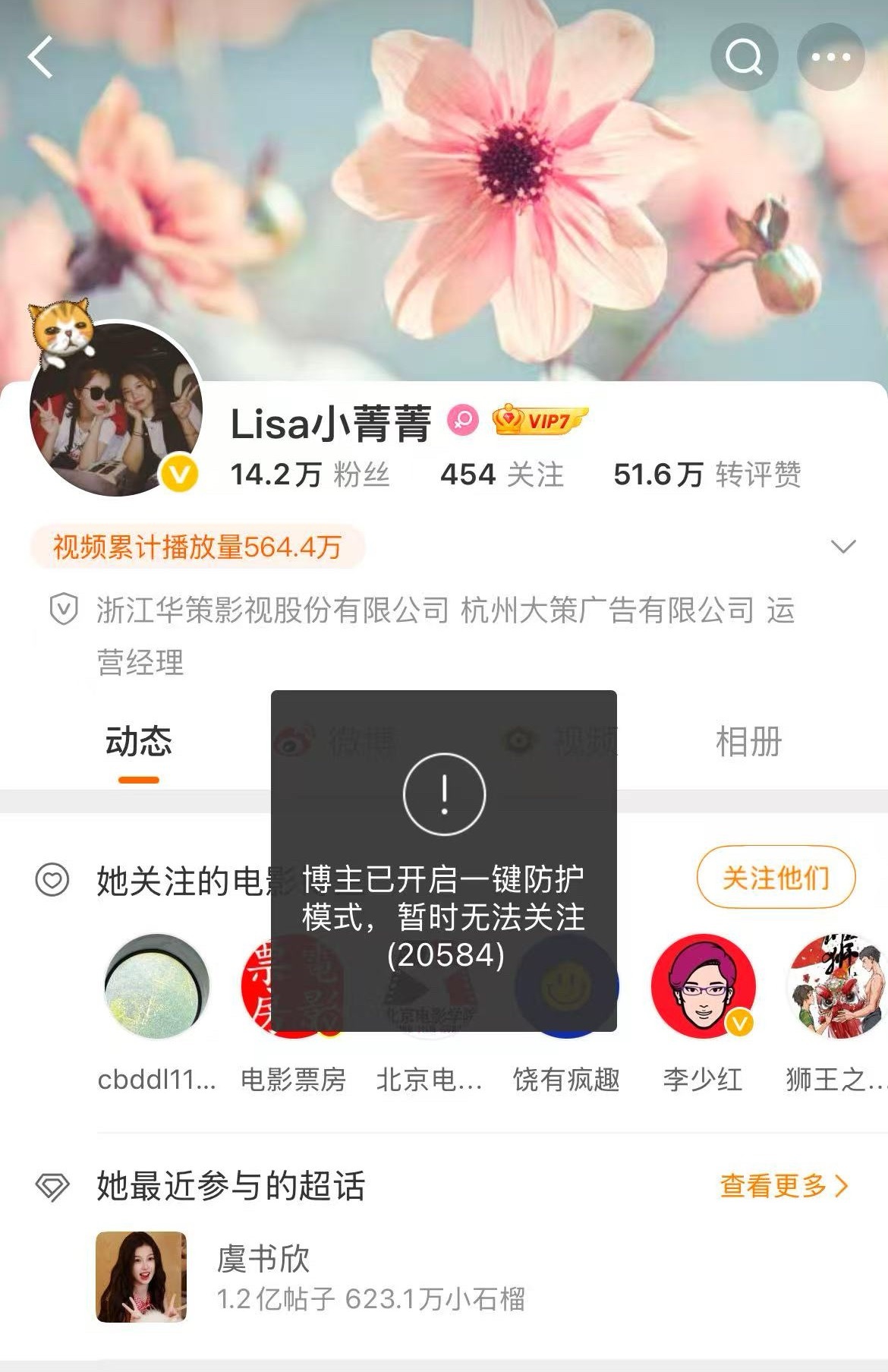 牛逼哦 ​​​