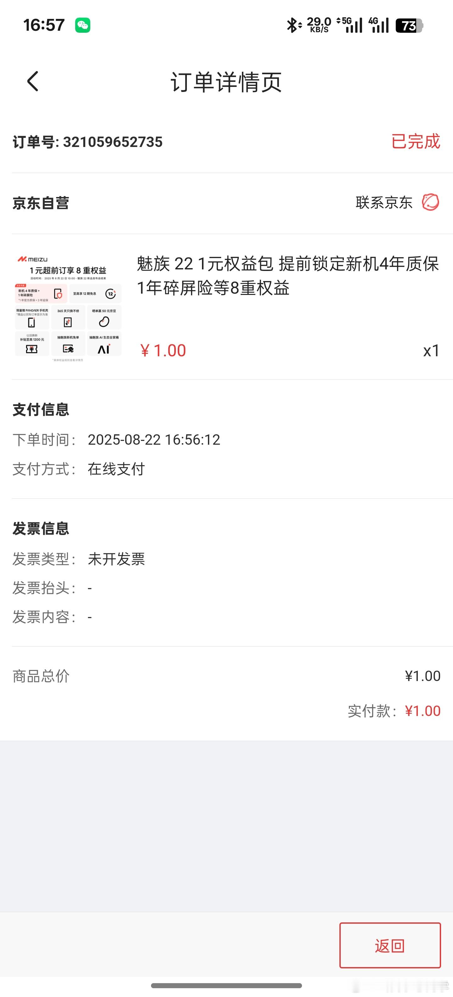 魅族22超前权益！现在不下手，回头拍大腿，冲冲冲～ ​​​
