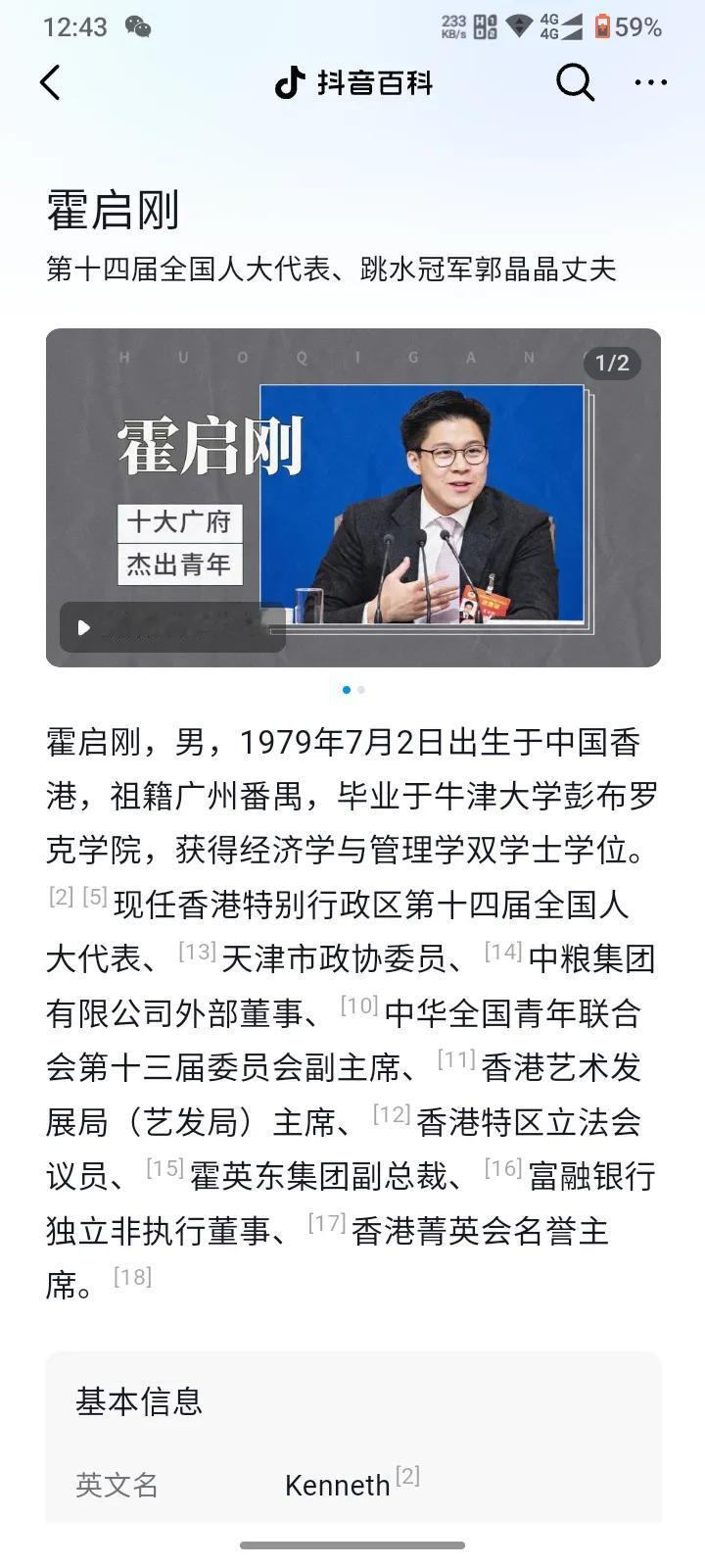 大家觉得霍启刚要不要先在大陆做个区长，最好是副区长起步，比如说他当政协委员所在地