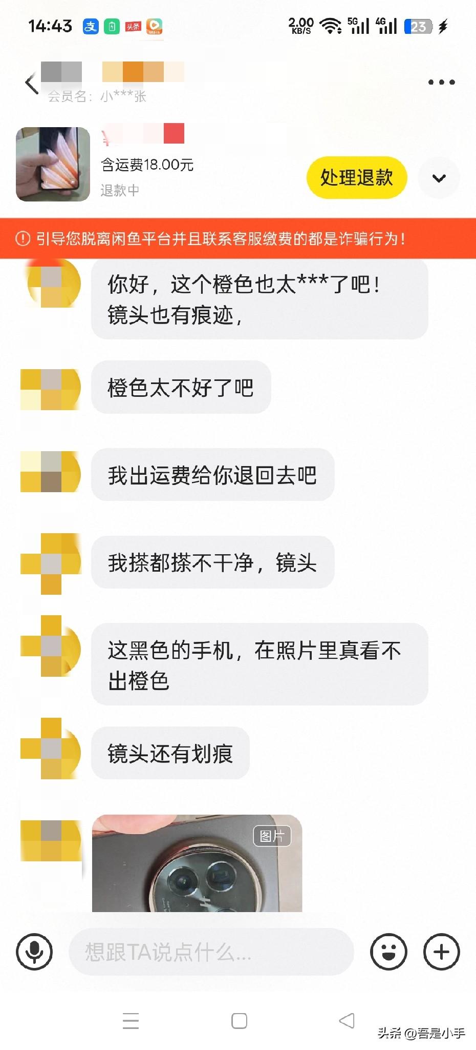 运气不好，在闲鱼卖个机子.碰一次鬼，还要碰两次鬼.原谅我，当地话都出来了.前两天