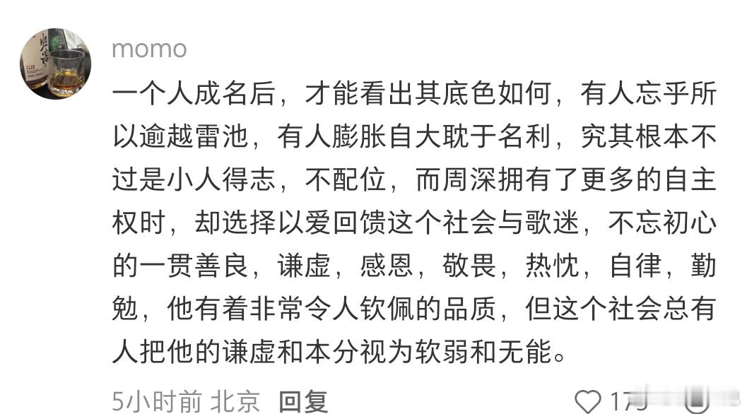 周深就是这样好[抱一抱]“我们每个人都很伟大”——周深[心]周深 [心]周深演唱