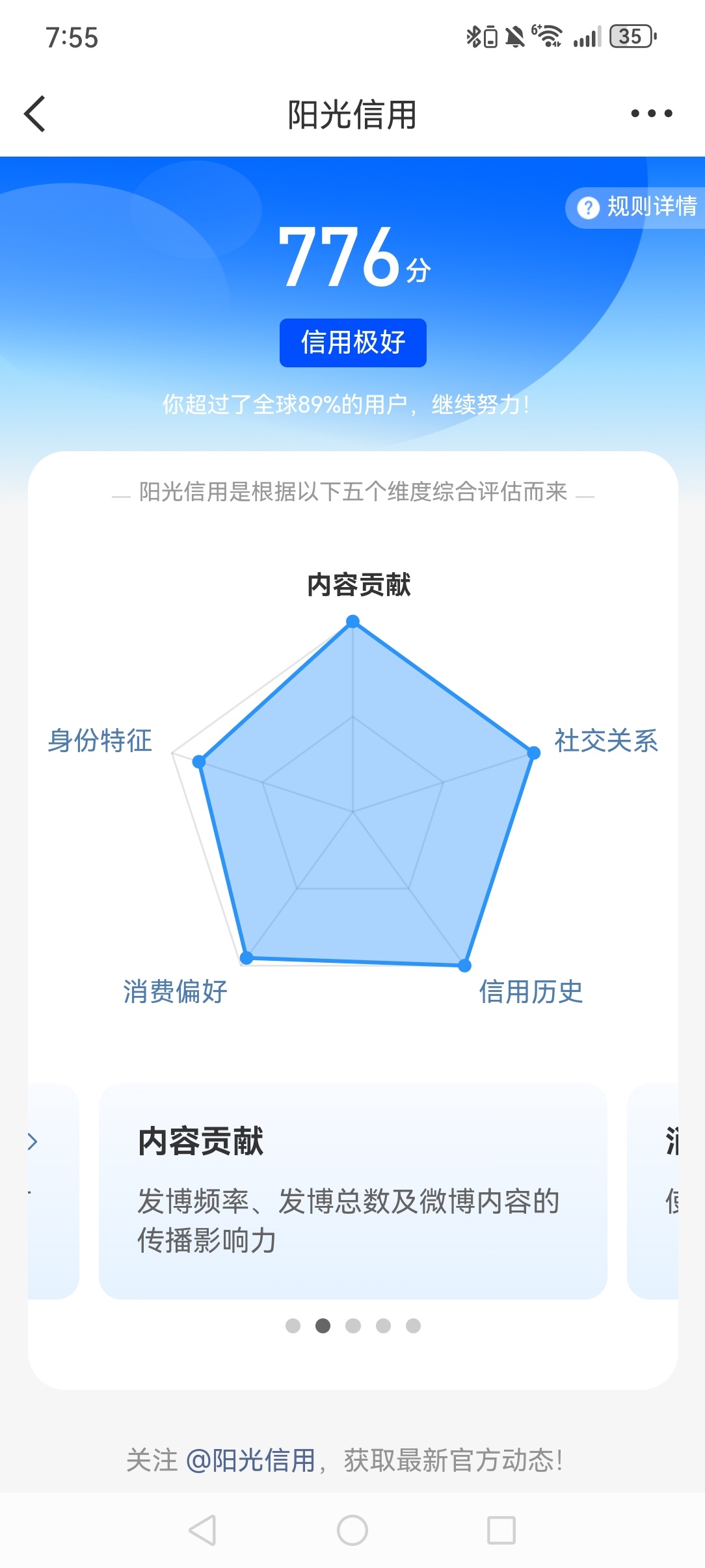 查到高考成绩了 能上什么大学 